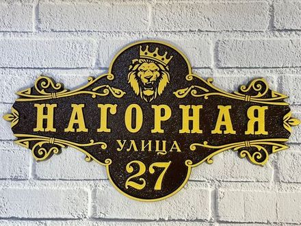 Рельефные литые таблички из латуни 680х373 мм