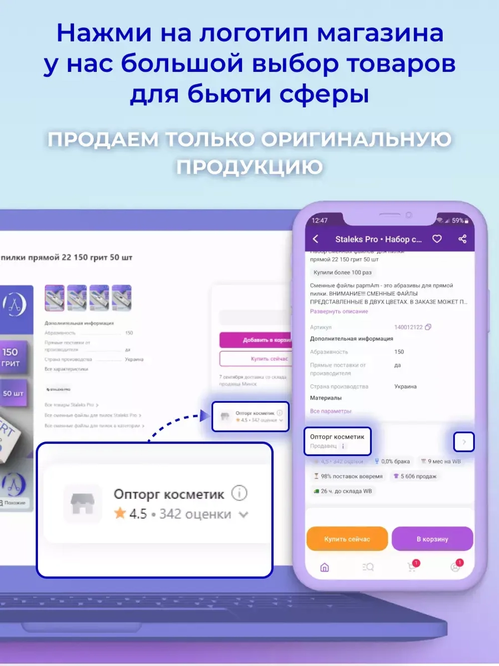 Шабер (пушер) маникюрный . Форма: две лопатки.