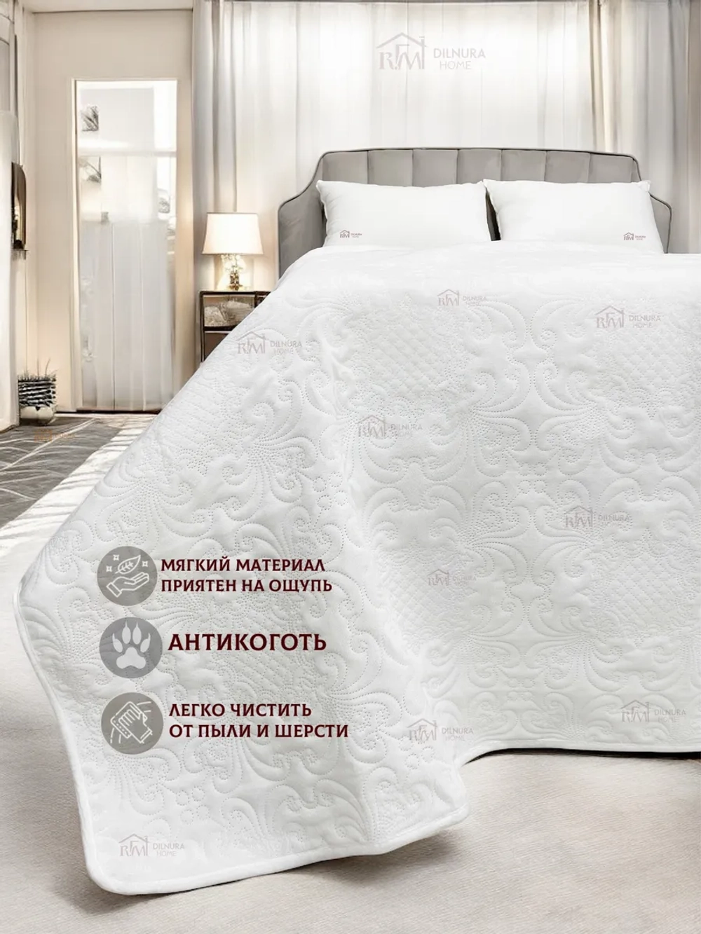 Покрывало 220х240 стеганое для кровати и дивана