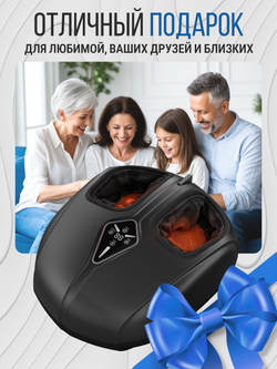 Массажер для ног и стоп электрический с подогревом