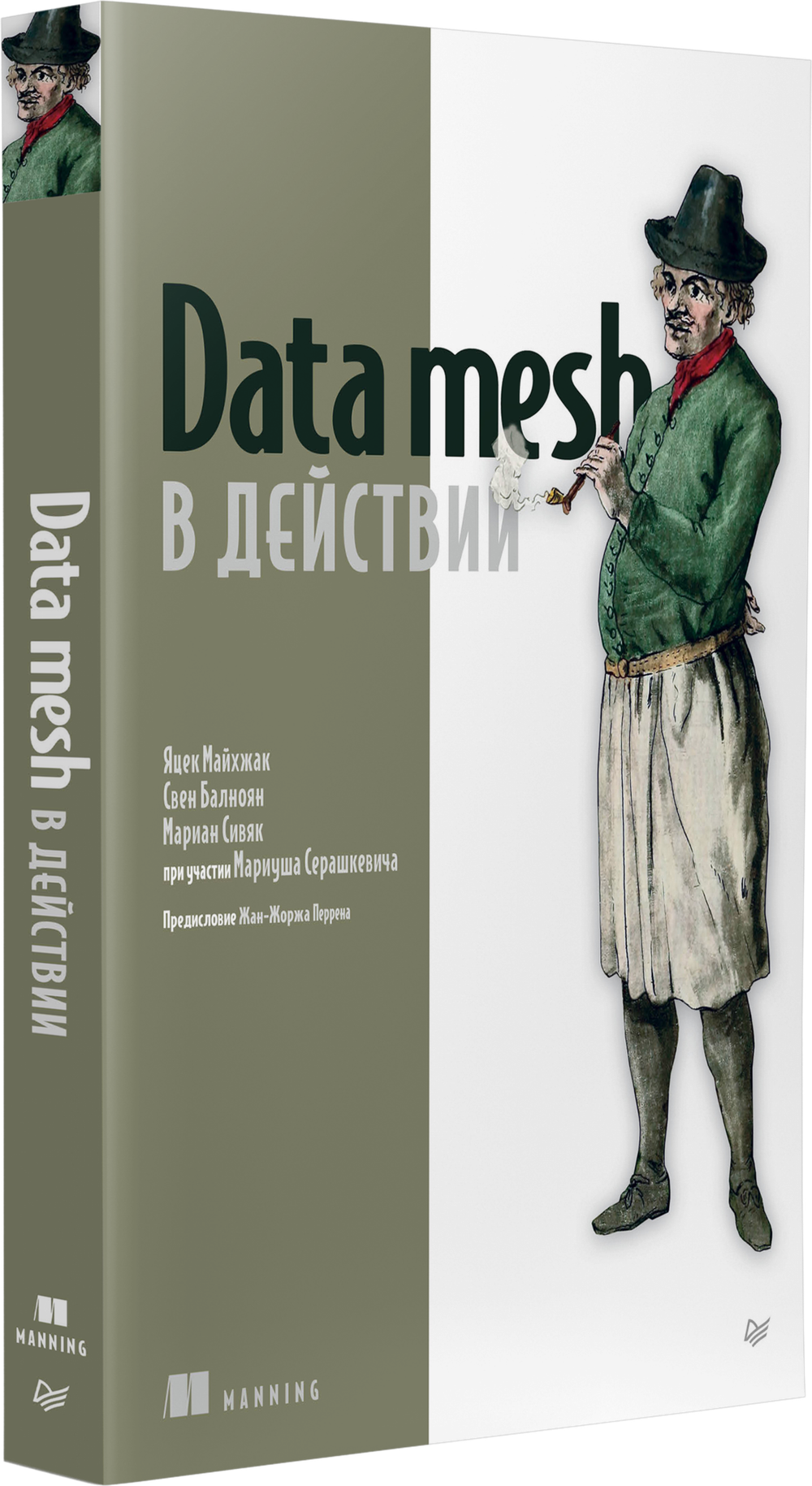 Data mesh в действии