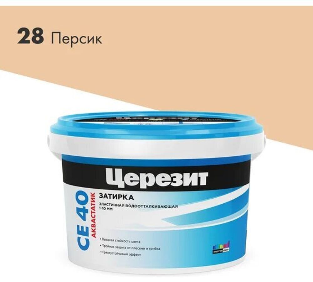 Затирка Церезит СЕ40 2кг для швов №28 Персик
