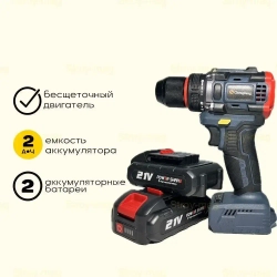 Шуруповерт, 21 В, 80 Нм, 2 АКБ