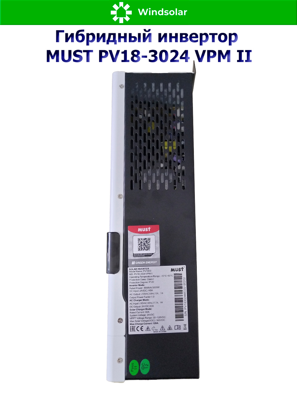 Гибридный инвертор MUST PV18-3024 VPM II (3000W / 24V / PV 2kW 30-128VDC / MPPT 60A)