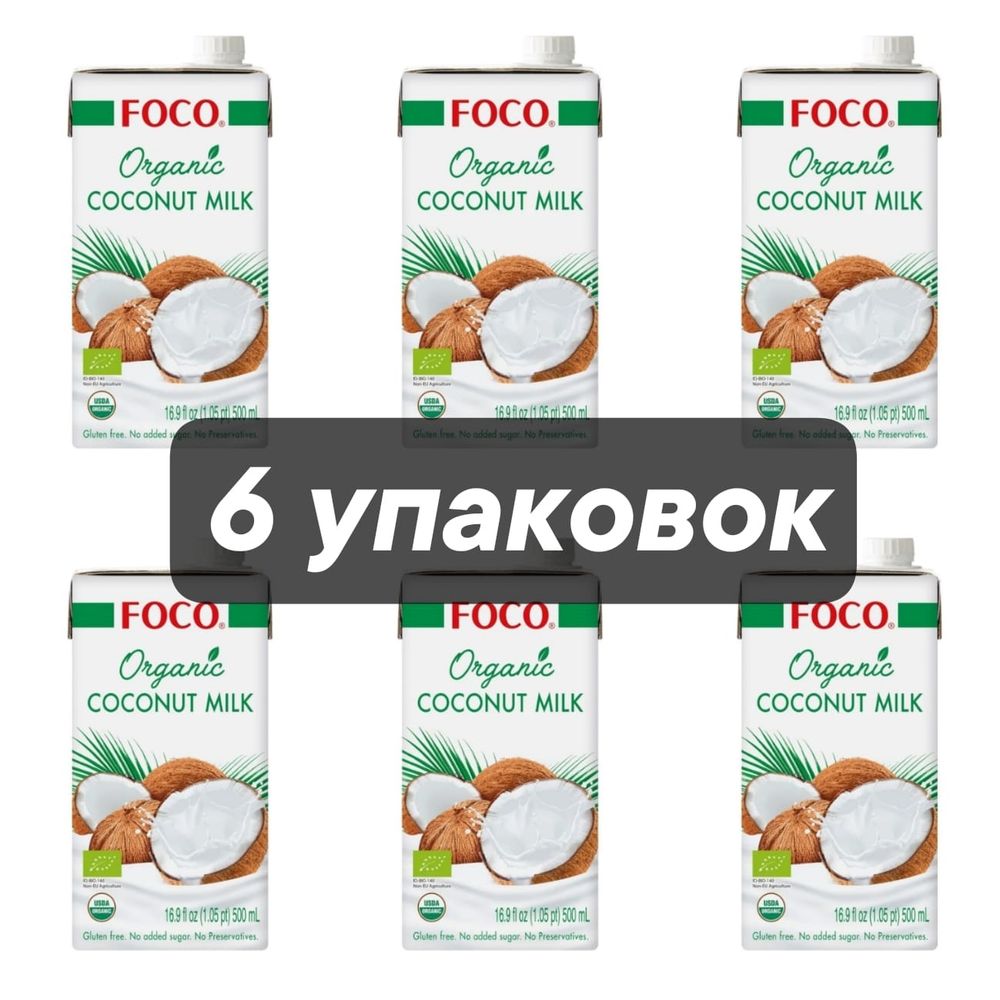 FOCO Organic кокосовое молоко 10-12% 500 мл, 6 шт