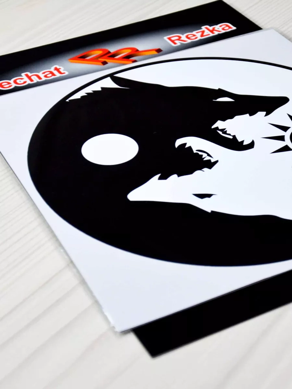 Инь Янь - Волки