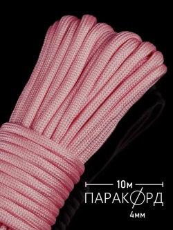 Паракорд 4 мм 7 жил ОДНОТОННЫЙ