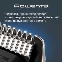 Мультитриммер 11 в 1 Rowenta X-Series 700 TN9610E0