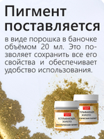 Металлический пигмент «Всплывающее золото»