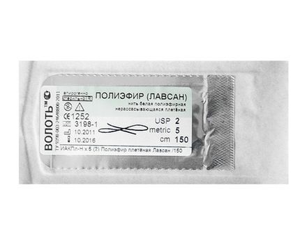 Шовный материал(нитки,иголки)