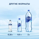 Вода газированная Aqua Minerale, 1 л