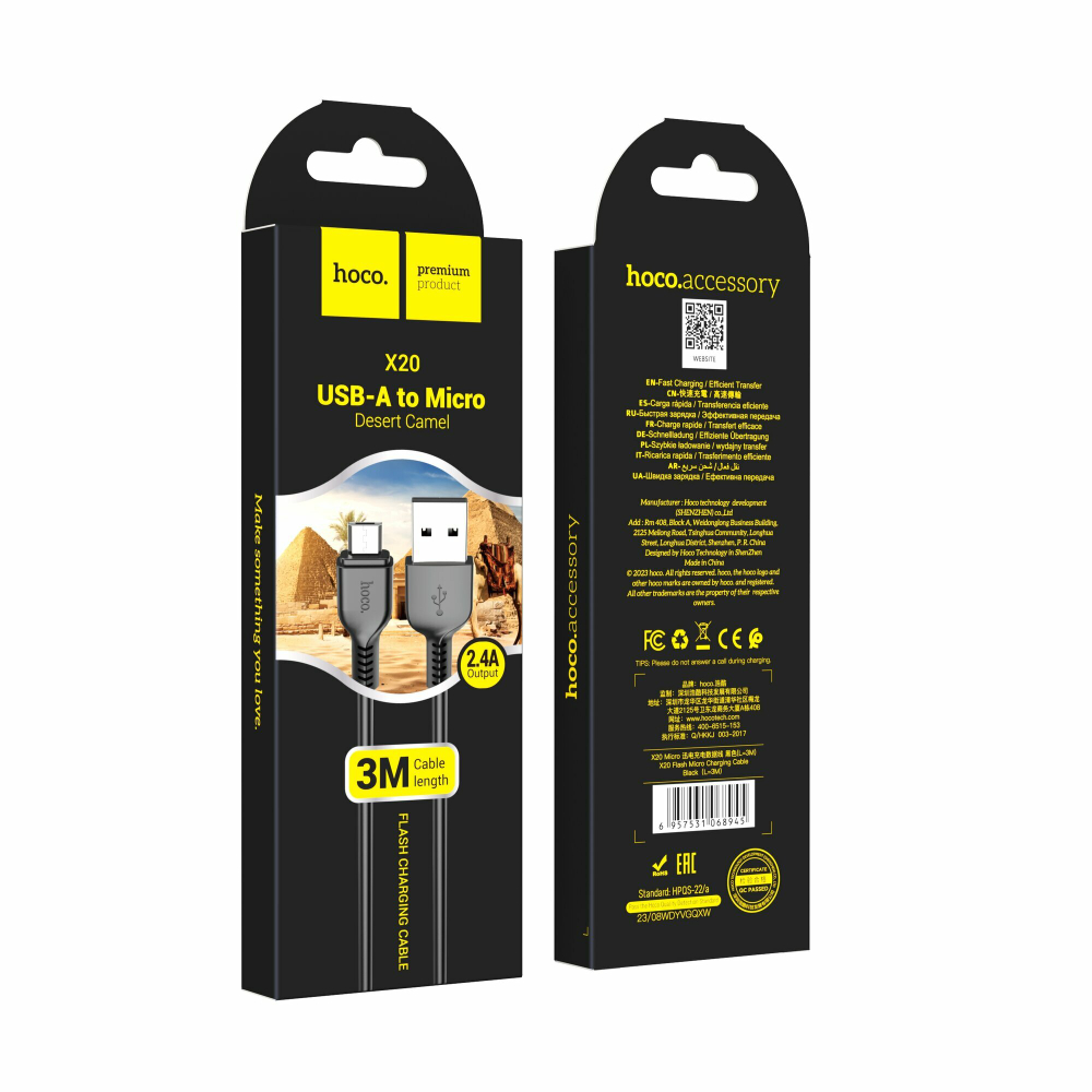 Кабель USB micro HOCO X20 3м