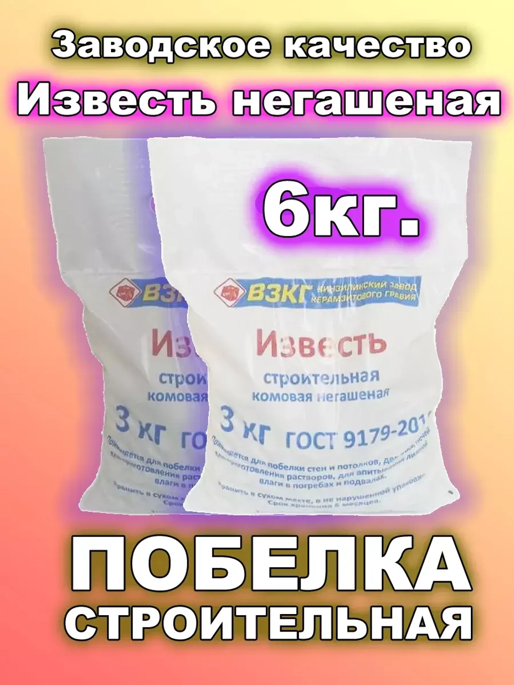 Побелка для потолка белая