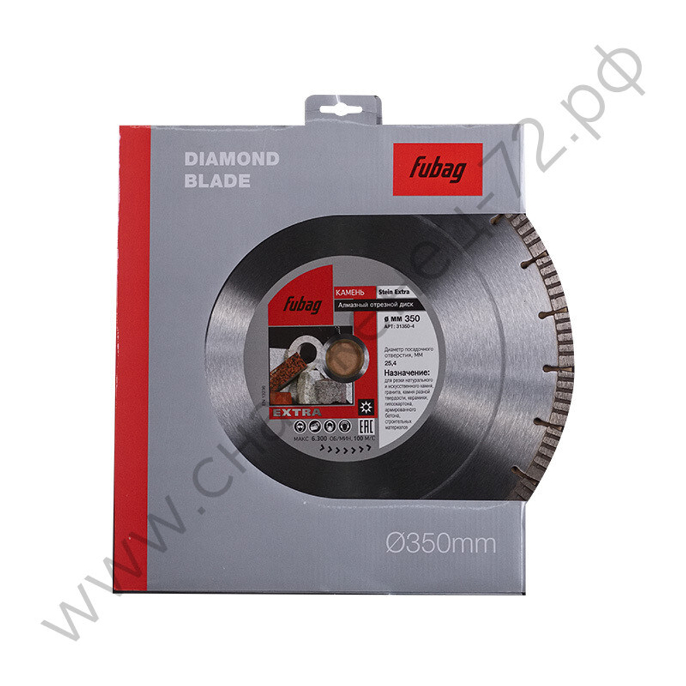 FUBAG Алмазный диск Stein Extra диам. 350/25.4