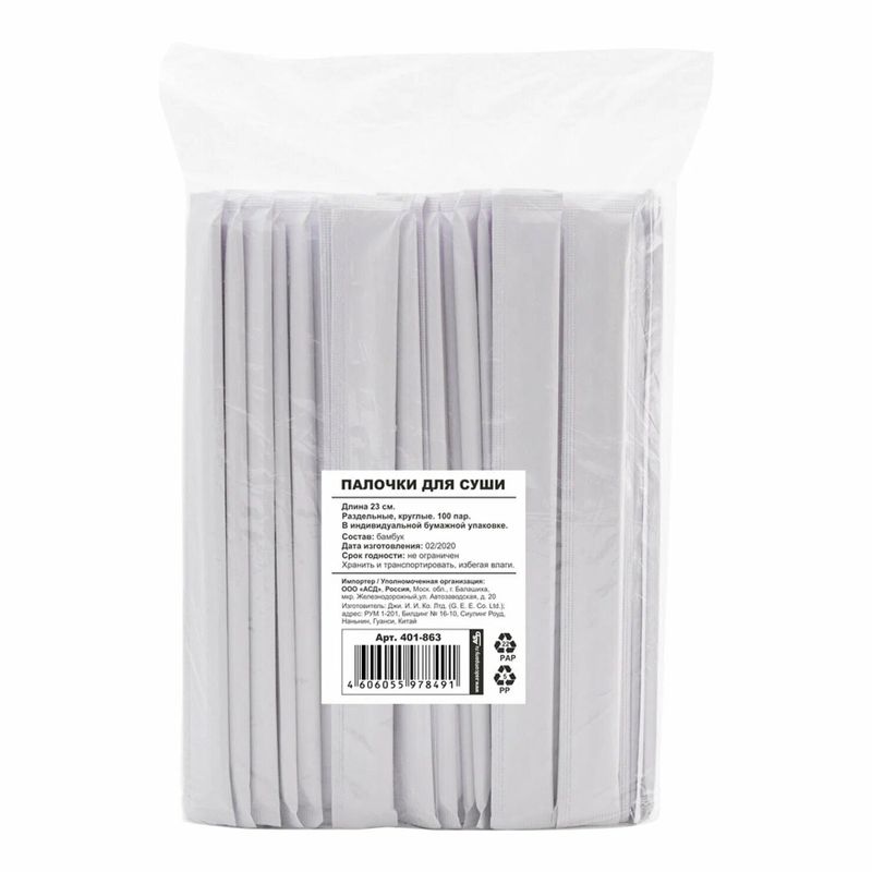 Палочки для суши AVIORA бамбук круглые, 23 см/инд.упаковка 100 пар/уп 20 уп/кор