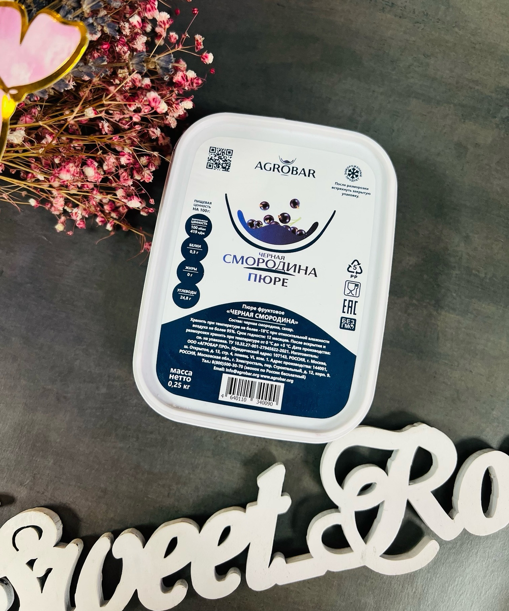 Пюре Черная смородина 250гр, Agrobar