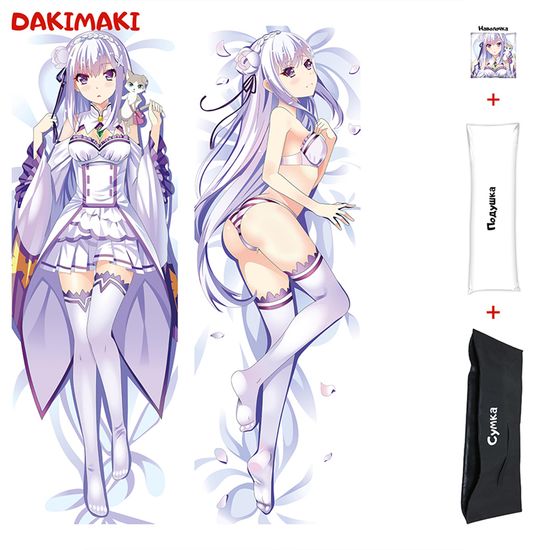 Дакимакура Эмилия арт. 0397