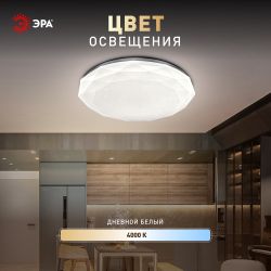 Светильник потолочный светодиодный ЭРА без ДУ SPB-6 Slim Sparkle 36W -4K | Светильники SPB-6 без ДУ