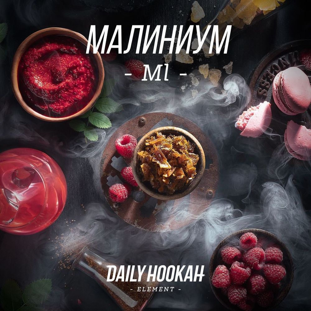 Daily Hookah - Malinium (250g)