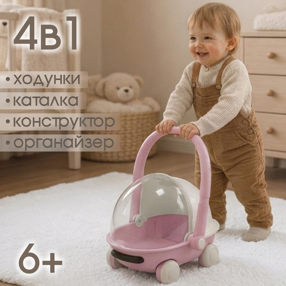 Детская каталка-ходунки BubaGO Tuko