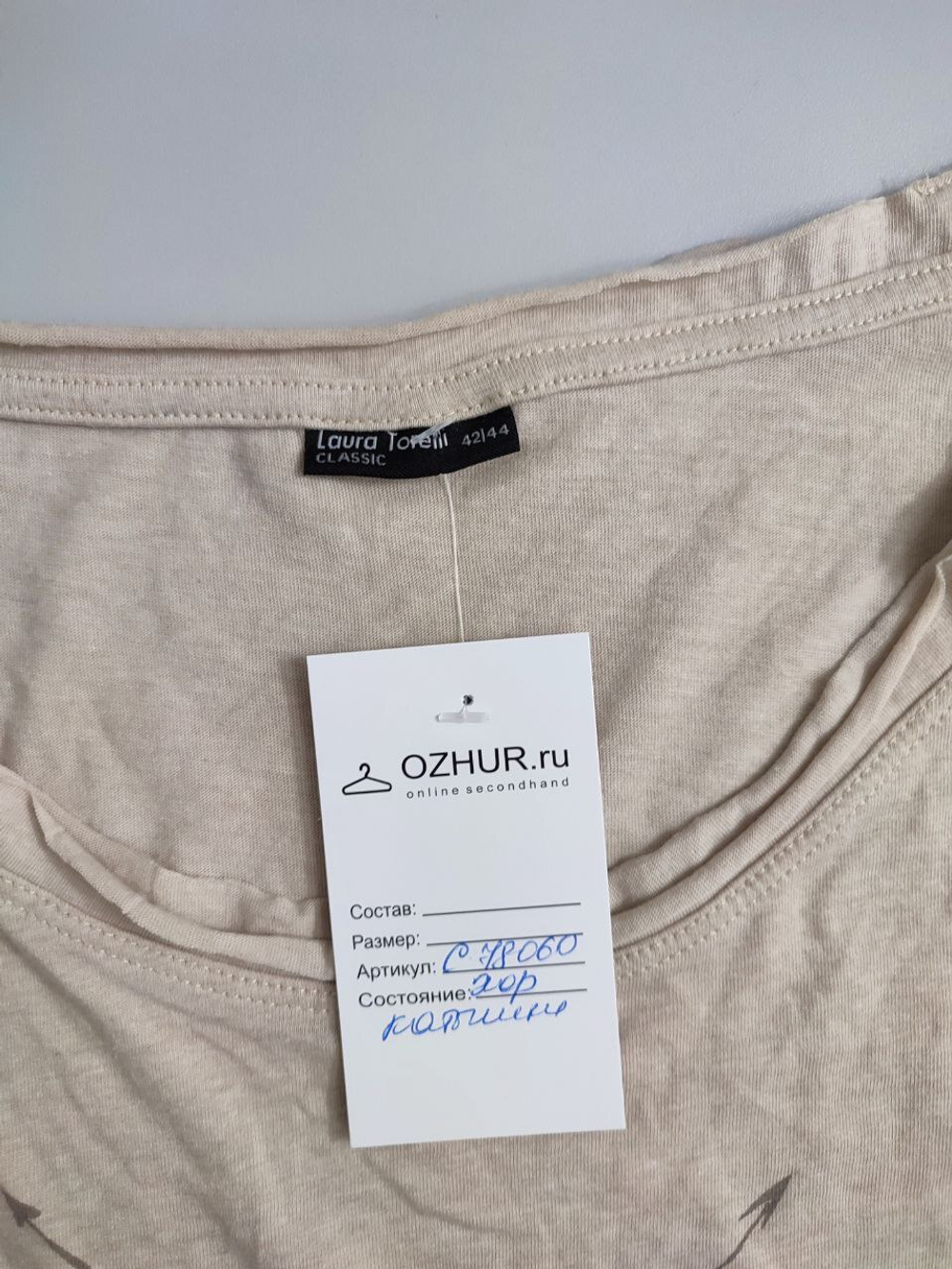 Джемпер Laura Torelli светлый 42-44 размер