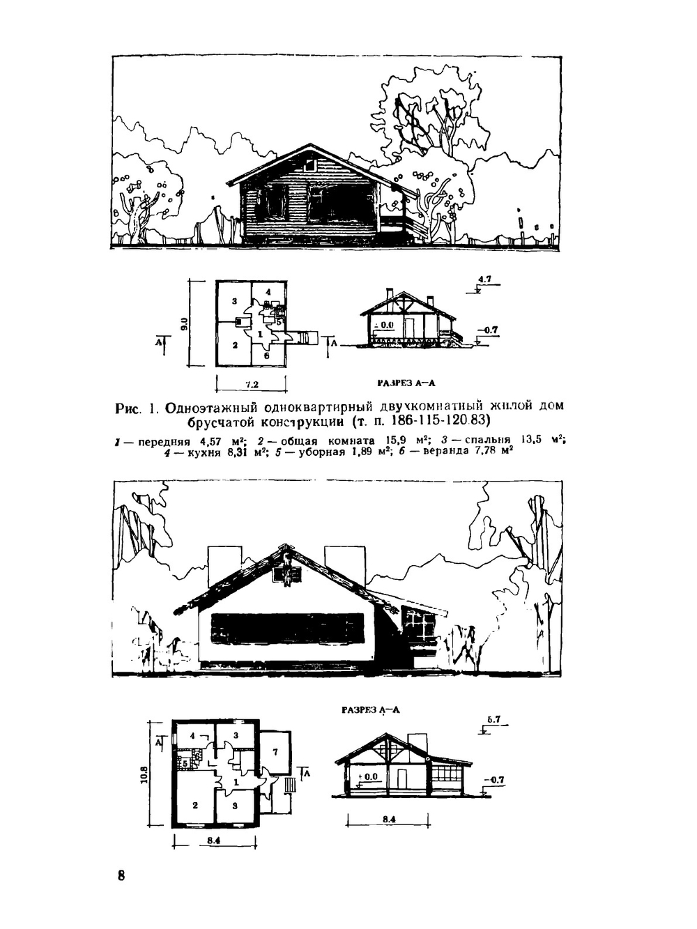 Жилой дом для индивидуального застройщика. Второе издание, переработанное | Л.М. Агаянц; В.М. Масютин; Н.В. Бочкарева