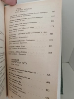Сад плененных сердец