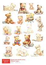 Трансфер переводной - декаль для свечей и гипса мишки Тедди 004