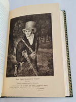 "Вязёмы". Граф Павел Шереметев. 1916г. - редкая книга