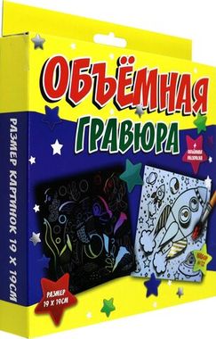 Гравюры Объёмный набор 12. Дельфин и ракета, Р2213, 2шт., Ракета