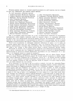 Подмосковная старина | Мартынов Алексей Александрович