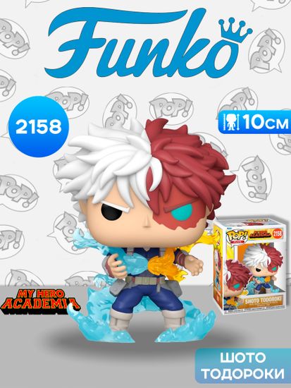 Фигурка Funko POP! Plus My Hero Academia Shoto Todoroki (2158) 90597 / Фигурка Фанко ПОП! по мотивам аниме "Моя геройская академия", Шото Тодороки