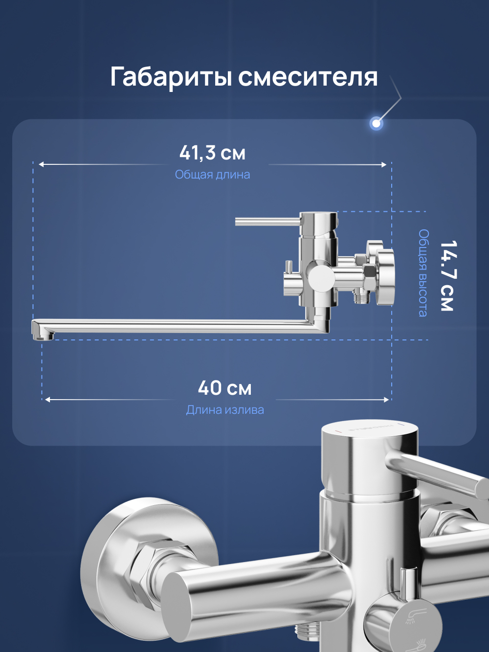 Смеситель с длинным изливом для ванны STWORKI Киркенес S45115CR хром