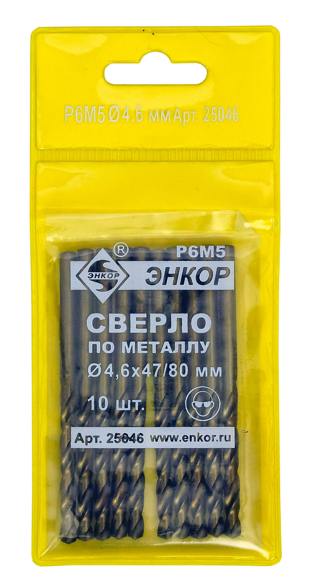Сверло для металла ф 4,6х47/80 мм Р6М5