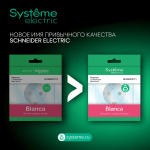 BLANCA С/У БЛОК: РОЗЕТ з/к шт 16А, 250В + ВЫКЛ 1-кл. + ВЫКЛ 1-кл. БЕЛЫЙ