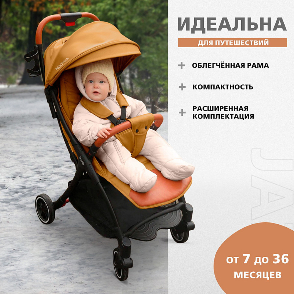 Детская прогулочная коляска Nuovita Jazz Тыква