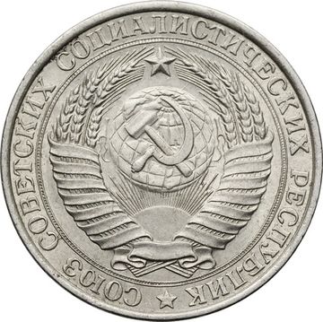 1 рубль 1961
