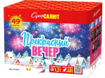 Батарея салютов "Прекрасный вечер" (1,25 x 49)