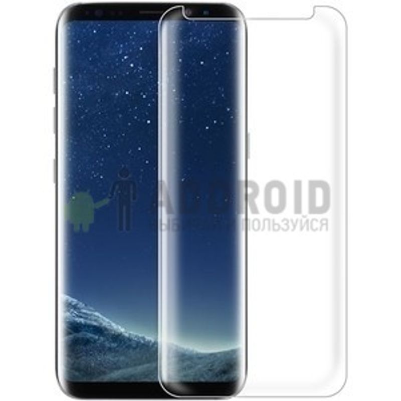 Защитное стекло 3D для Samsung Galaxy S8