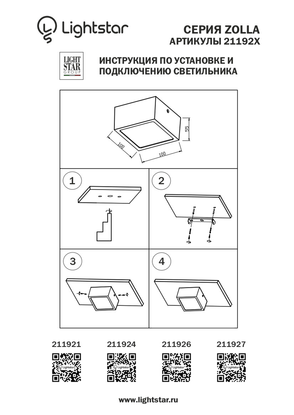 211926 Светильник ZOLLA QUAD LED-SQ 10W 780LM БЕЛЫЙ 3000K IP44