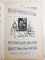 "Монастырь". Вальтер Скотт. 1894 г. - антикварная книга