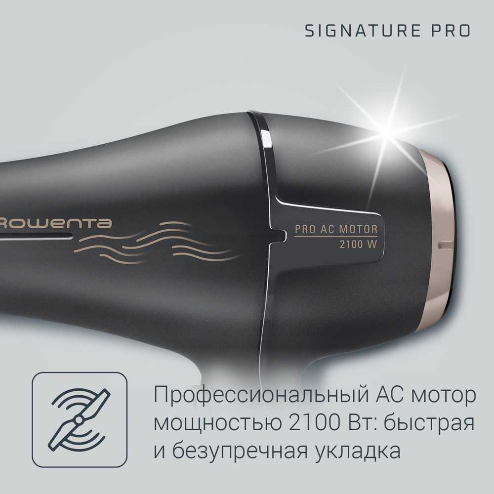 Фен Rowenta Signature PRO AC motor CV7827F0