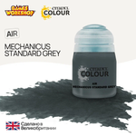Краска акриловая Citadel Air для Аэрографа - Air: Mechanicus Standard Grey (24ml)