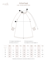 Платье на манжетах Mjölk Wild Horses