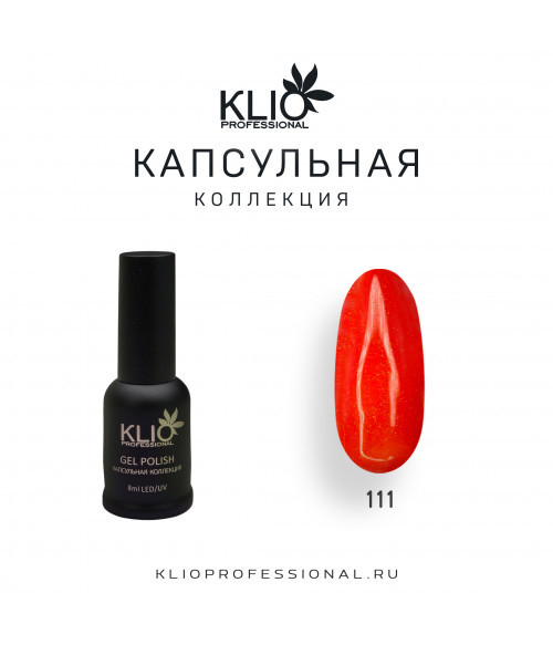 Klio капсульная коллекция №112, 8 мл