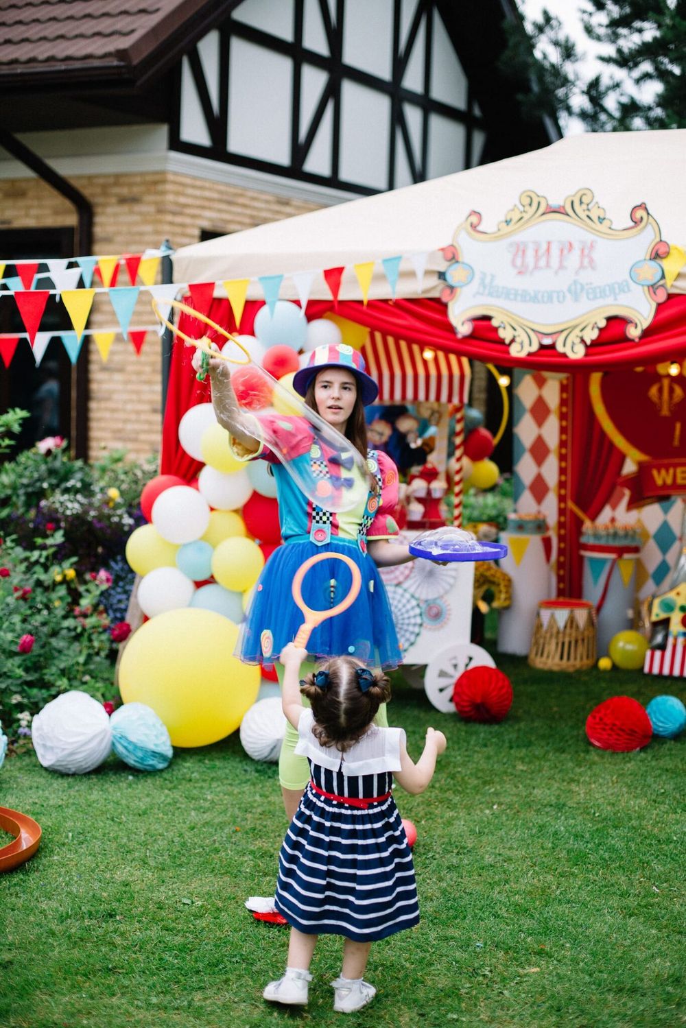 Circus Party