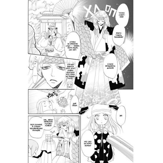 Манга. "Очень приятно, бог. Том 12."