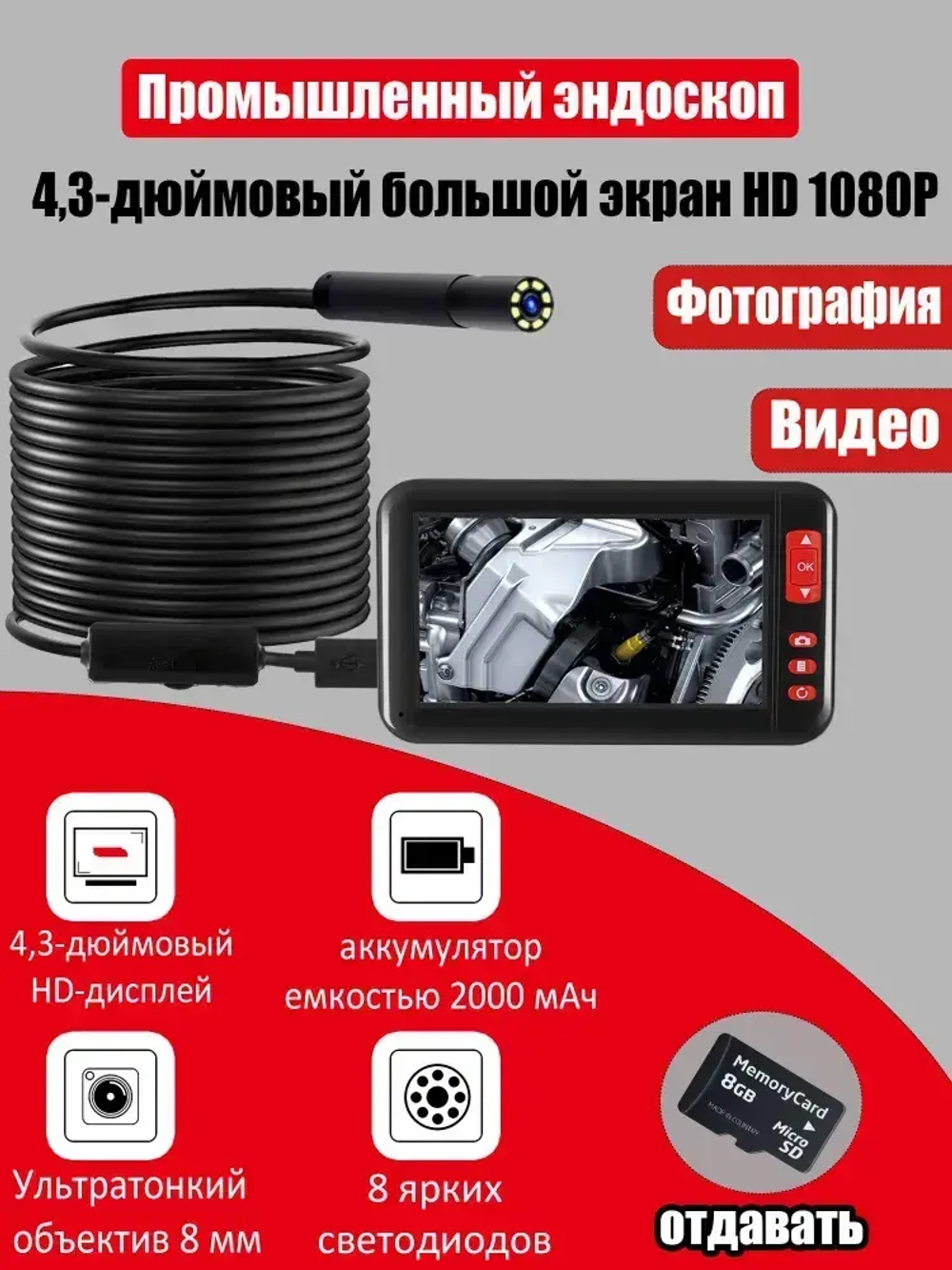 Промышленный эндоскоп с Full HD 1920 1080, 5-метровым кабелем и 8 LED автофокус 3 10 см, 3 часа работы!