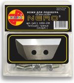 Ножи для ледобура NERO  прямые 130 мм с левым вращением