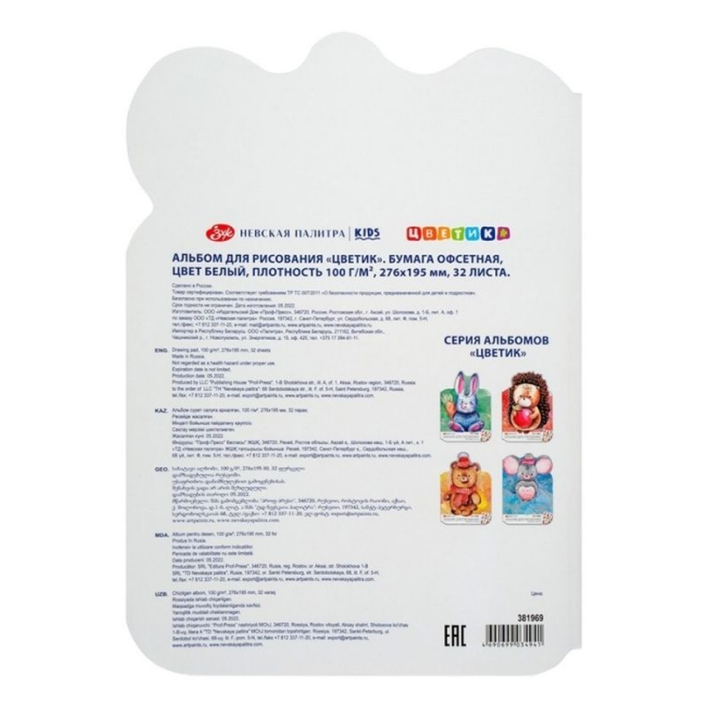 Альбом для рисования ЗХК "Цветик" "Мышка" с наклейками, 32 л., А4, на скрепке